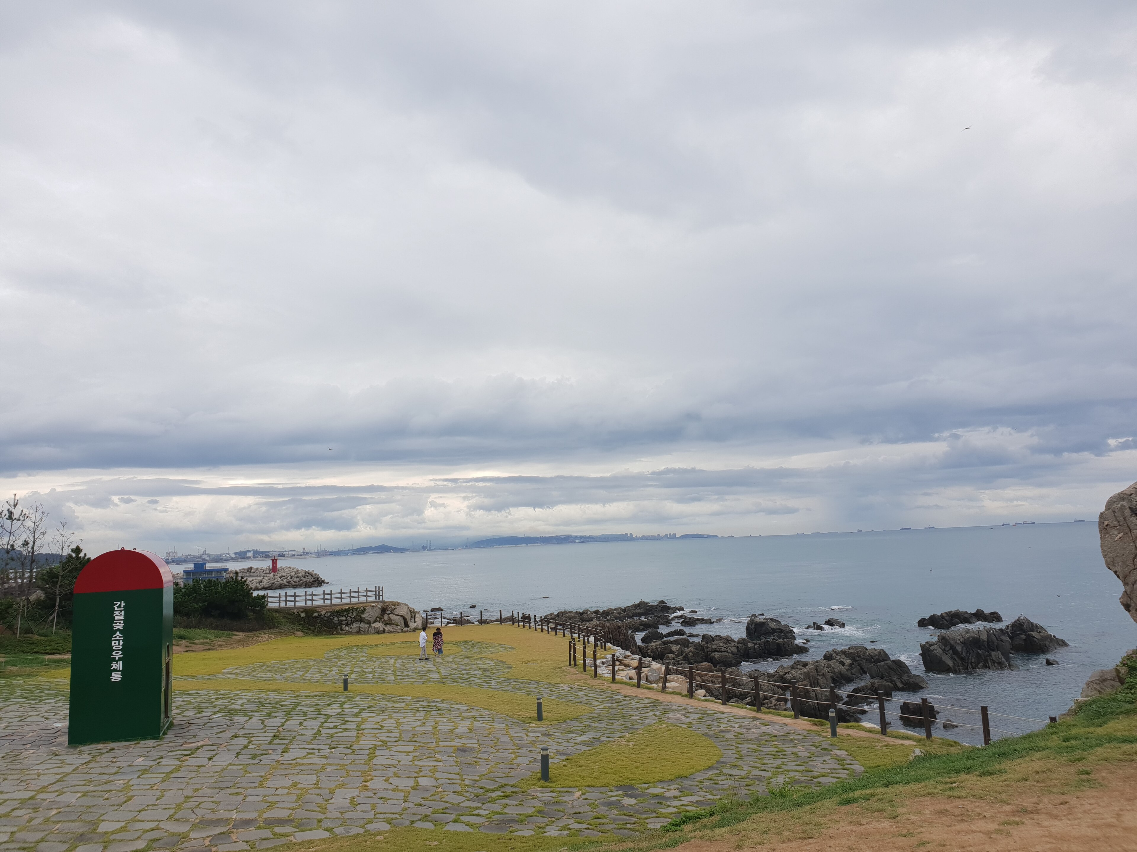 Ganjeolgot Cape